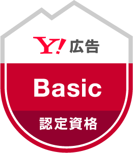 Yahoo!広告 ベーシック
